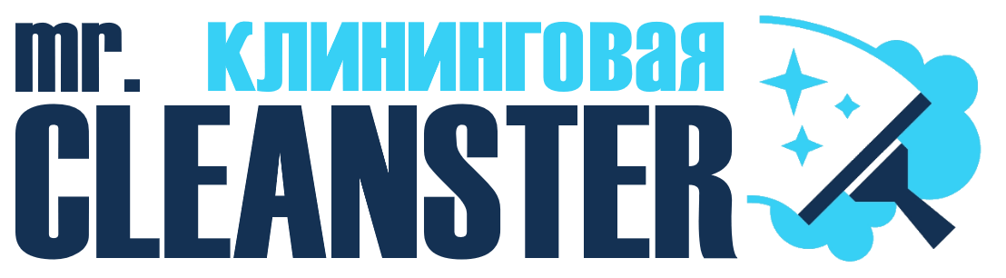 Услуги клининга в Холмске под ключ - уборка квартир, офисов, домов от 2390 руб.